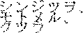 �V���W�c���A���g�����A�N�c�E